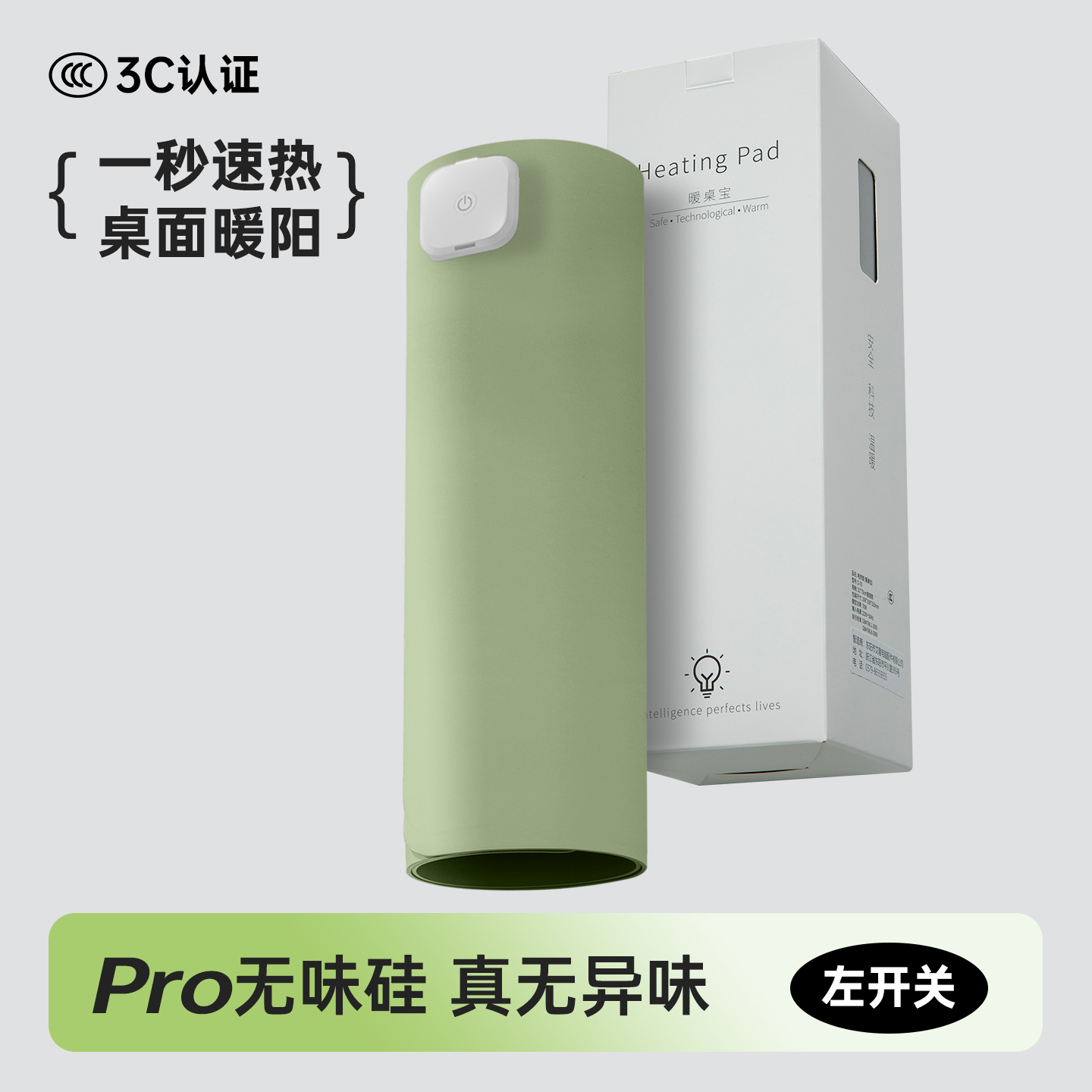 【3C认证】加热鼠标垫