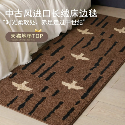 【珍品级】进口材质无胶床边毯
