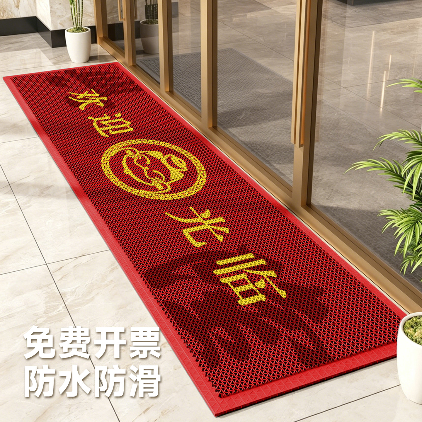 新款商铺门口地垫商用门垫店铺室外长条防滑脚垫户外迎宾地毯定制