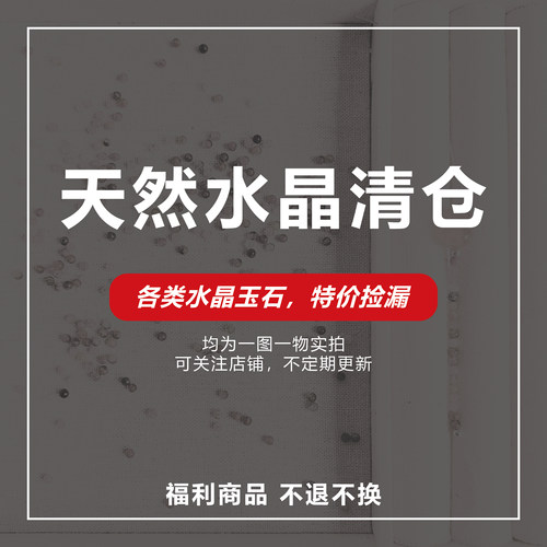 OkFineyard捡漏特价清仓水晶戒指手串女天然碧玺海蓝宝珍珠绿幽灵