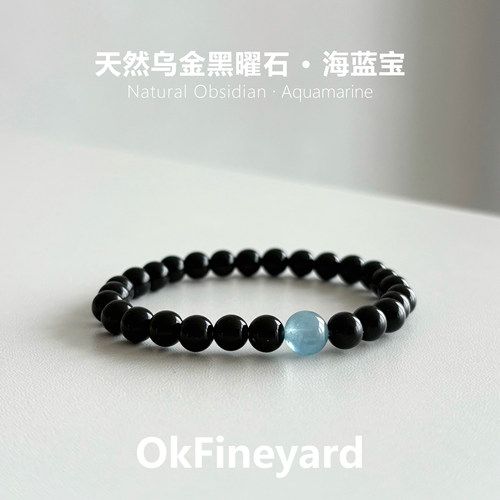 OkFineyard天然黑曜石海蓝宝手串女高级感水晶串珠情侣款手链礼物