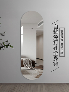 全身镜子贴墙自粘镜家用壁挂粘贴宿舍挂墙试衣墙面极窄玻璃穿衣镜