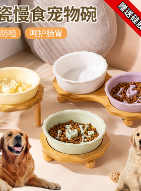 陶瓷狗碗慢食碗单碗带餐架双碗一体防噎防滑防打翻宠物喝水缓食盆