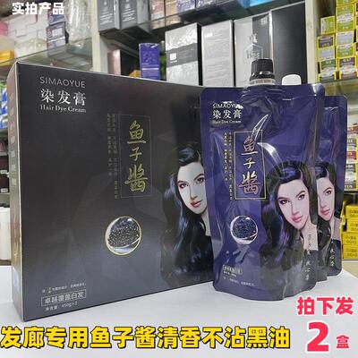 鑫姿芳香染发膏自然黑色盖白
