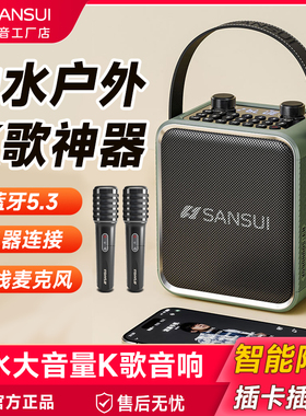 山水K歌唱歌广场舞音响户外便携手提重低音大音量插卡蓝牙音箱T92