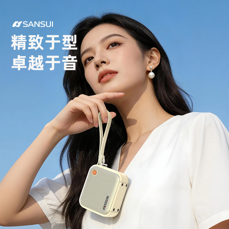 2026新款山水蓝牙小音箱插卡插u盘插耳机听歌白色送生日礼物音箱