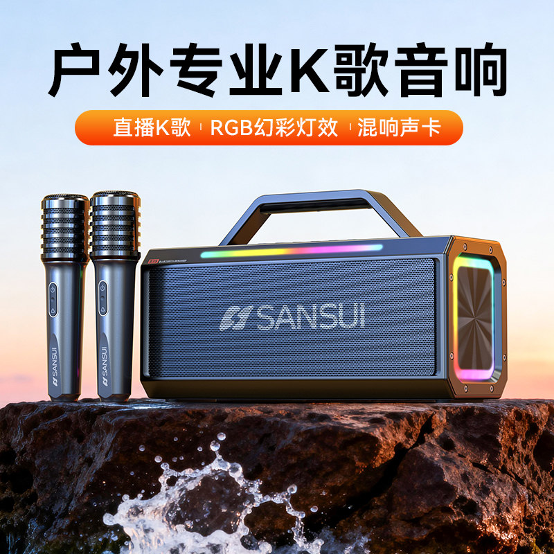 2026新款山水D75大功率K歌音响无线蓝牙话筒唱歌广场舞低音炮音箱