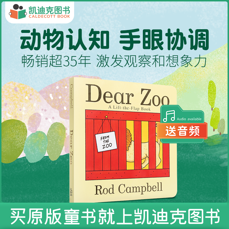 凯迪克图书 英文原版绘本 Dear Zoo 0-4岁 亲爱的动物园 dearzoo原版英文绘本纸板书 立体翻翻机关书吴敏兰廖彩杏书单推荐怎么样,好用不?