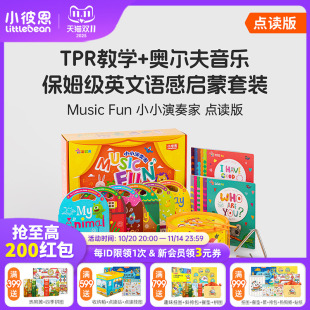Music 毛毛虫点读笔配套书 绘本 6岁 焕新升级 点读版 乐感启蒙 小小演奏家 Fun 英文原版 小彼恩图书 18册 奥尔夫音乐启蒙