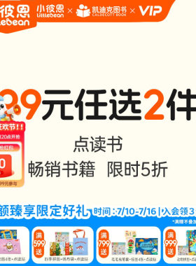 【99元任选2件】小彼恩点读书 东方童谣钱是怎么来的小鼠波波趣味科普立体书点读相册 好饿的毛毛虫点读笔中英文配套绘本