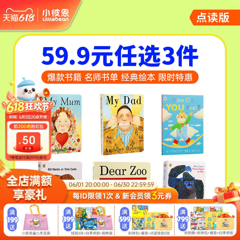 【59.9元任选3件】小彼恩点读书小鼠波波棕熊你的心情怎么样DK幼儿观察力专注力思维力训练自然好饿的毛毛虫点读笔中英文配套绘本