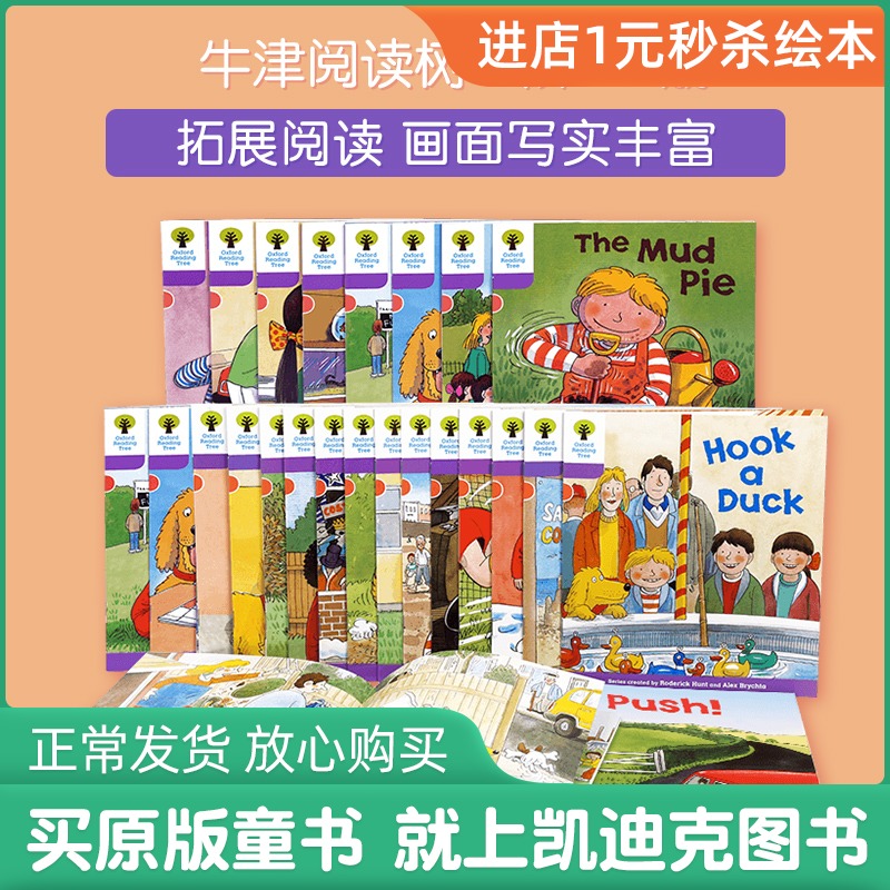 凯迪克图书 点读版 牛津阅读树学校版拓展阅读1+阶36册 英语分级自然拼读绘本 Oxford Reading Tree 毛毛虫点读笔配套书官方旗舰店