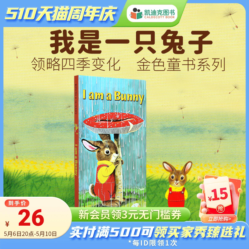 凯迪克图书Iamabunny