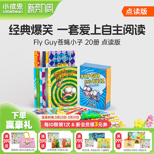 Fly 8岁爆笑桥梁书套装 Guy苍蝇小子桥梁书20册 点读版 毛毛虫可点读 小彼恩图书 图画漫画故事趣味课外读物校园
