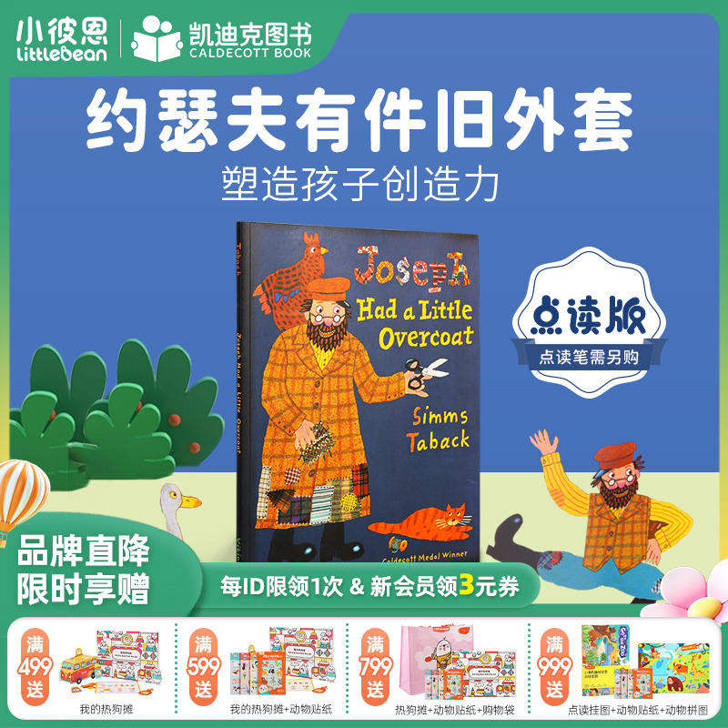 约瑟夫有件旧外套英文原版