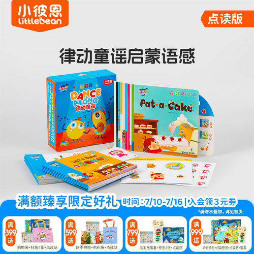 彩虹兔DanceAlong律动童谣