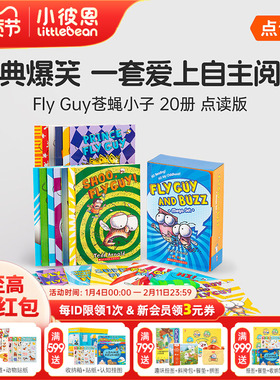小彼恩图书 4-8岁爆笑桥梁书套装 Fly Guy苍蝇小子桥梁书20册 点读版 图画漫画故事趣味课外读物校园 毛毛虫可点读