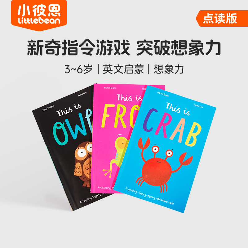 Thisis亲子互动故事书3册