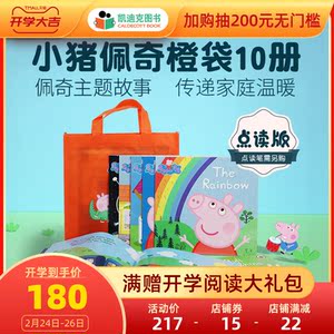 凯迪克图书 点读版 peppa pig 小猪佩奇橙袋10册 英国进口 Peppa Orange Bag 粉猪袋装 peppapig英文原版绘本 ladybird