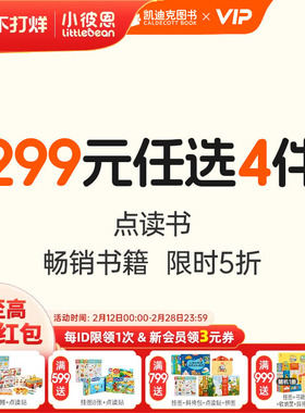 【299元任选4件】小彼恩点读书 布鲁伊鳄鱼先生封神漫游记自然探索系列peekaboo幼儿认知翻翻书 好饿的毛毛虫点读笔中英文配套绘本