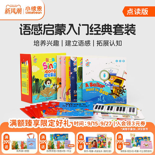彩虹兔欢唱童谣第一辑+WIFI笔
