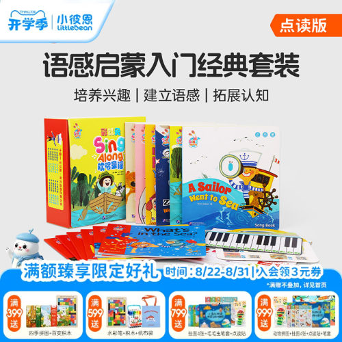 彩虹兔欢唱童谣第一辑+WIFI笔