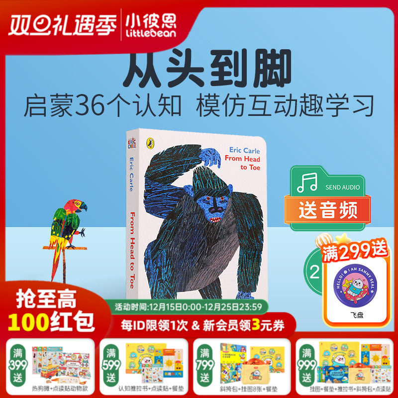 小彼恩图书fromheadtotoe