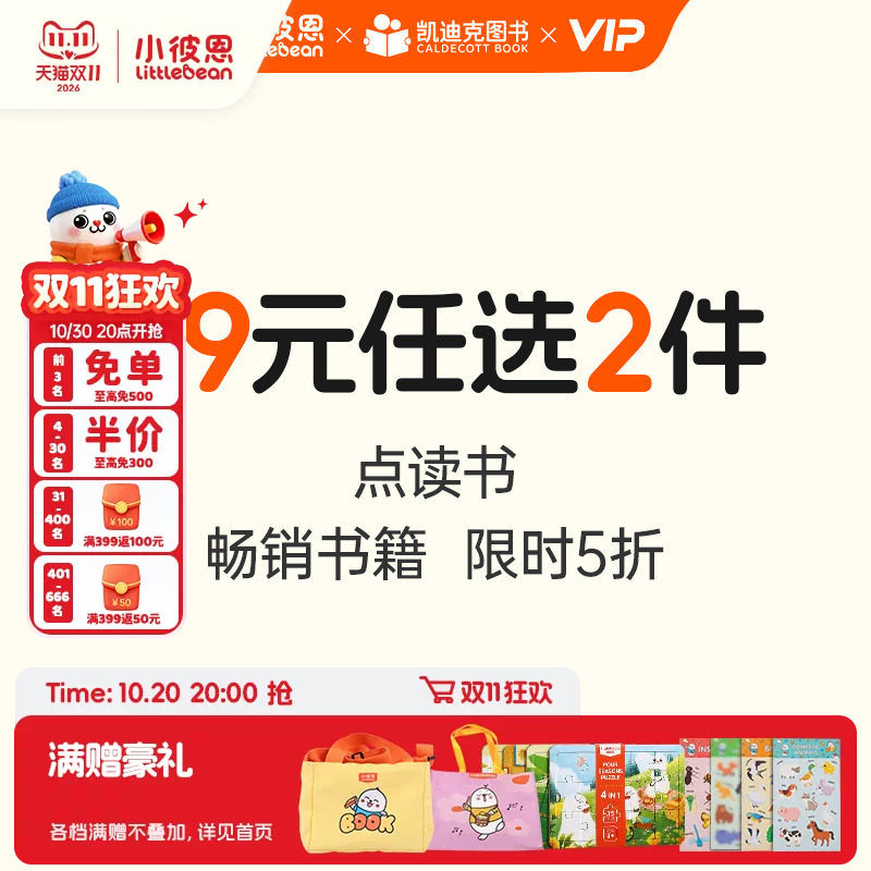 【99元任选2件】小彼恩点读书 东方童谣钱是怎么来的小鼠波波趣味科普立体书点读相册 好饿的毛毛虫点读笔中英文配套绘本