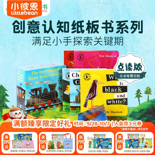 PetrHoracek创意认知纸板书