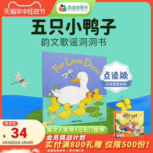 Child 英国进口 点读版 廖彩杏书单 Play play英文绘本 平装 Five 凯迪克图书 Ducks 韵文歌谣洞洞书 childs Little 英语启蒙