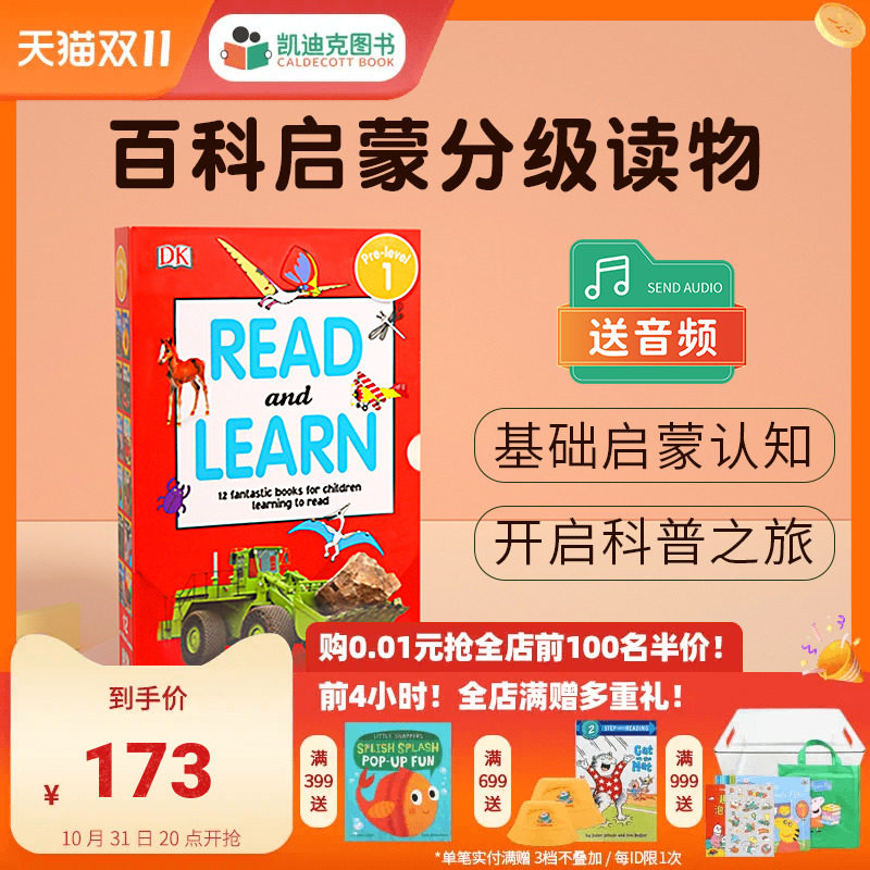 凯迪克图书 美国进口 DK Reader:Read and Learn Pre-Level 1 百科启蒙分级读物 英文绘本原版 起步阶段12册【平装】怎么看?