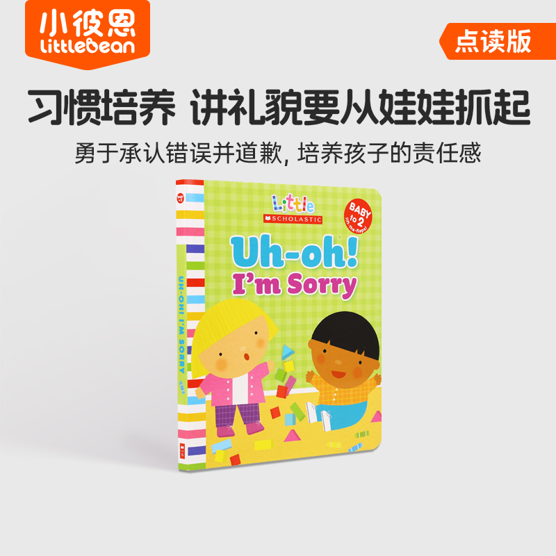 Uh-oh!I'mSorry啊噢，对不起