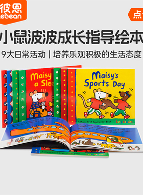 小彼恩图书 点读版 小鼠波波生活初体验 波波在干什么套装 9册 What does Maisy do 毛毛虫点读笔配套书
