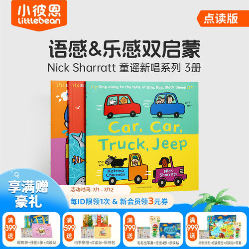 CarCarTruckJeep新童谣系列
