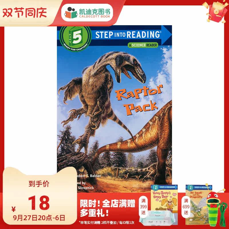 凯迪克图书 英文原版绘本美国进口兰登分级阅读 Step into Reading 科学读本 恐龙：迅猛龙 Raptor Pack （Level 5）7-12岁儿属于什么档次？