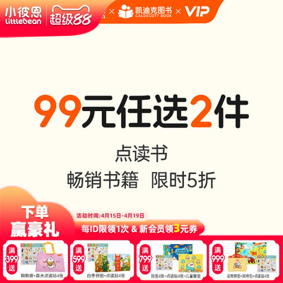【99元任选2件】小彼恩点读书 神奇魔法窗五味太郎穿越时空奇幻冒险 好饿的毛毛虫点读笔中英文配套绘本