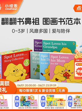 小彼恩图书 点读版 Spot Loves  Story Collection 5册 小玻爱家人 套装5册 原版英文绘本 0-3岁 英语启蒙 情感启蒙 低幼启蒙