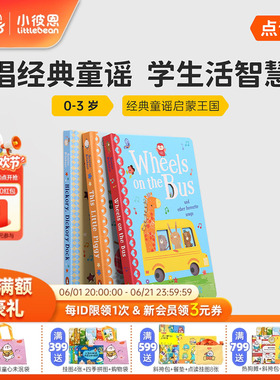 小彼恩图书 点读版 Kids Songs 3册 英文经典童谣集 英国进口 毛毛虫点读笔配套书 欢唱磨耳朵 幼儿语感入门 英文原版绘本