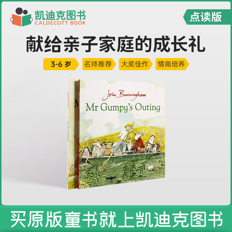 凯迪克图书 点读版 Mr Gumpy 甘伯伯系列 套装2册 英文原版绘本 英语启蒙  廖彩杏推荐书单 凯特·格林纳威大奖高性价比高么？