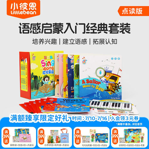 彩虹兔欢唱童谣第一辑+WIFI笔