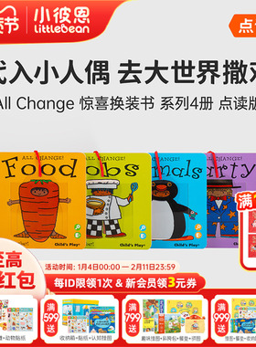 小彼恩图书 点读版 All change 4册  惊喜换装书系列4册 2-5岁启蒙认知  英文原版绘本