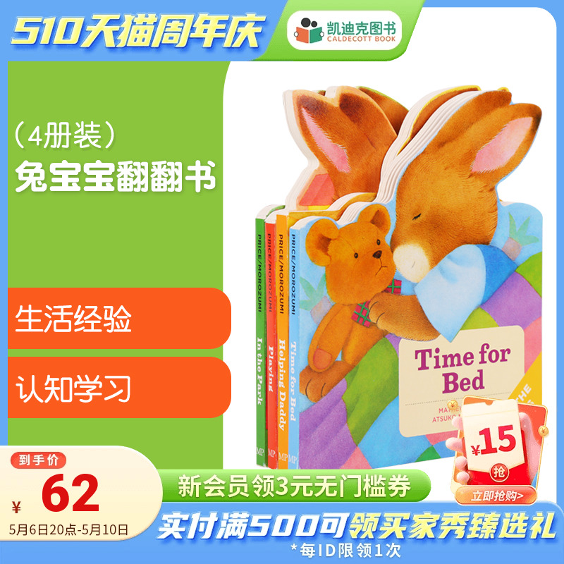 BabyBunnyBoardBooks英文原版