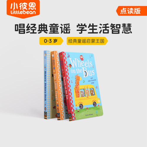 英文原版绘本 英语启蒙