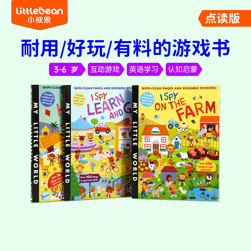 ISpy“我发现”互动游戏系列