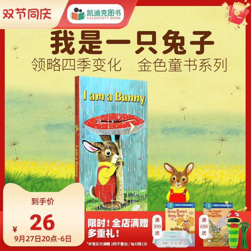 凯迪克图书 点读版 I am a bunny 我是一只兔子纸板书 儿童原版英文绘本 iamabunny 0-4岁宝宝绘本故事启蒙 毛毛虫点读绘本 不含笔怎么样,好用不?