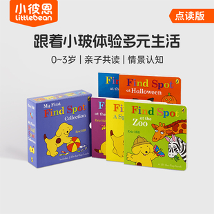 英文绘本 毛毛虫点读笔配套绘本 Spot 寻找小玻故事合集 5册 Collection Find Story 英语启蒙 小彼恩图书 原版 点读版