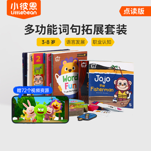 PLAY词汇妙趣国 29册 毛毛虫点读笔配套书 小彼恩图书 英文绘本 彩虹兔W 原版 英语启蒙 点读版