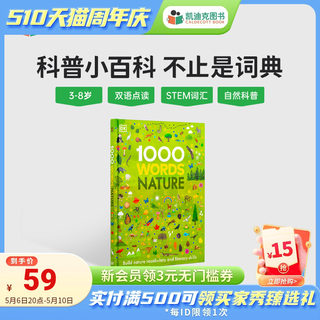 凯迪克图书 点读版 DK nature 1000 words 自然1000词 英文原版 毛毛虫点读笔配套绘本