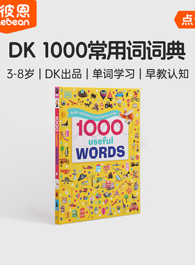 小彼恩图书 点读版 DK 1000useful words 1000常用单词 英国进口 场景认知 图解单词书 原版英文绘本 启蒙绘本 毛毛虫点读笔配套书