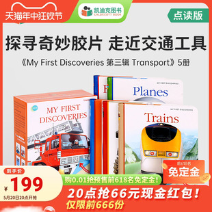 Transport 进口绘本 毛毛虫配套书 点读版 Moonlight Discoveries 交通工具 5册 First 第一次发现系列 原版 第三辑 凯迪克图书